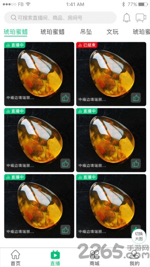 东之名翠珠宝