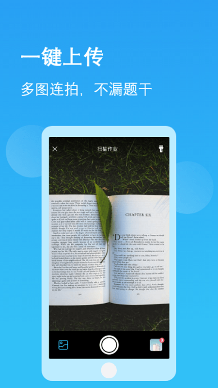 作业学园手机版