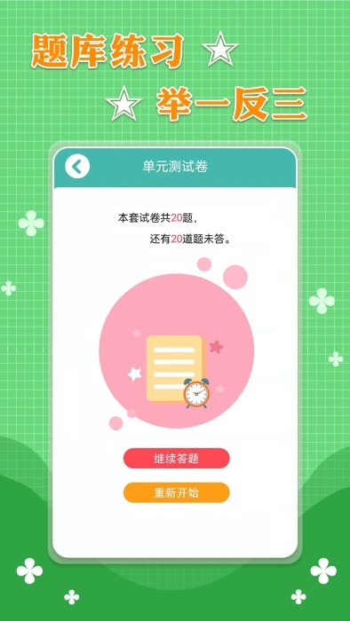 三年级上册数学官方下载