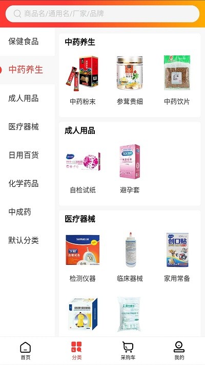 药发啦软件