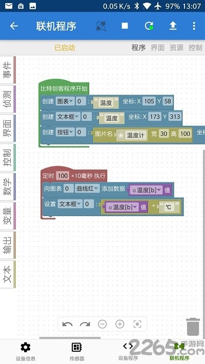比特创客app