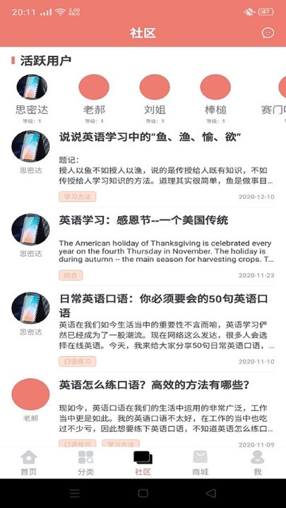 学四季官方版