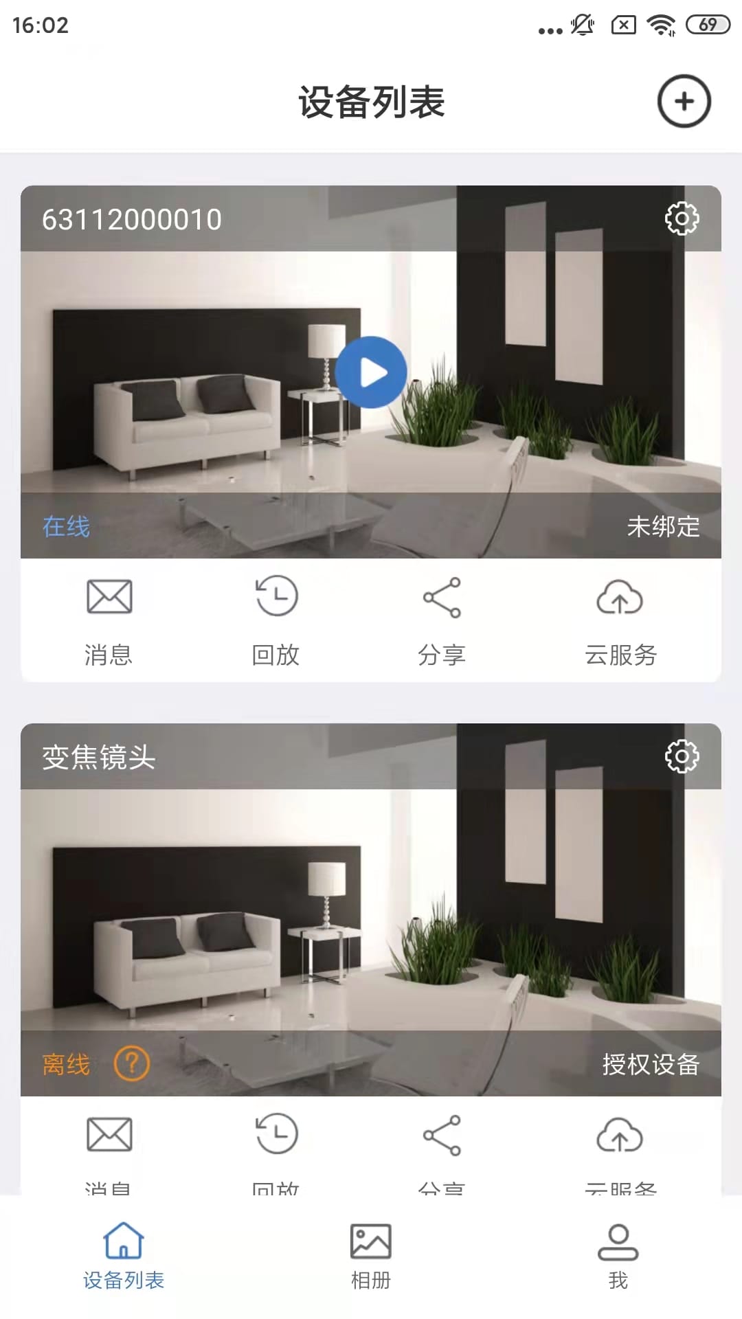 smaint软件下载