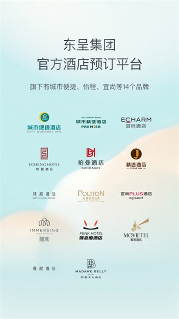 东呈会酒店app(改名东呈青猫会)