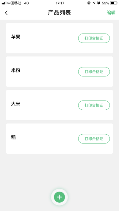农发证官方版