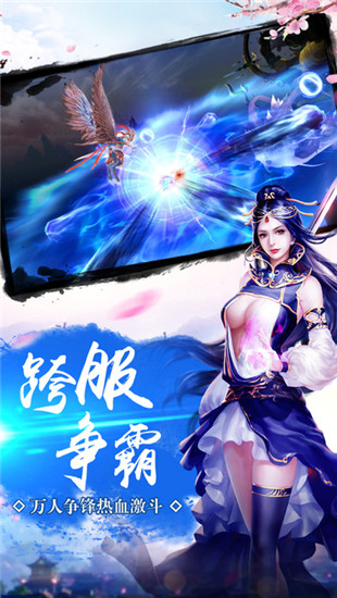 刀剑择天手游