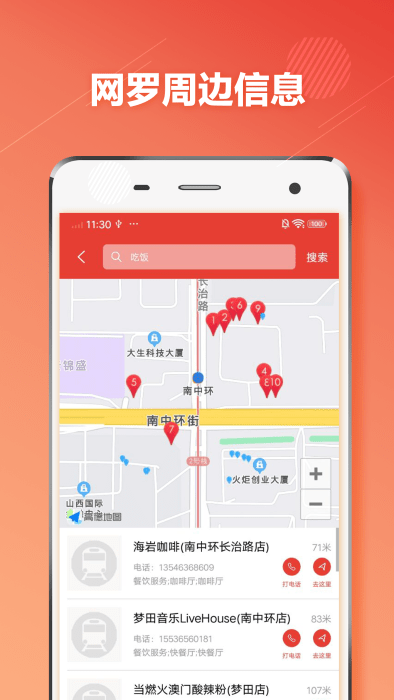 太原地铁app