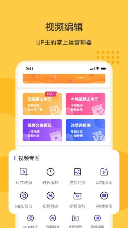 幻隐水印app