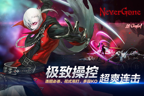 安魂曲nevergone手游