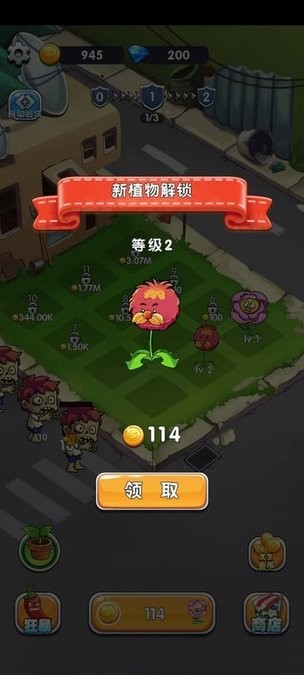 萌植大作战最新版