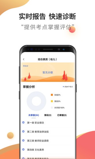 教师资格考试云题库手机版