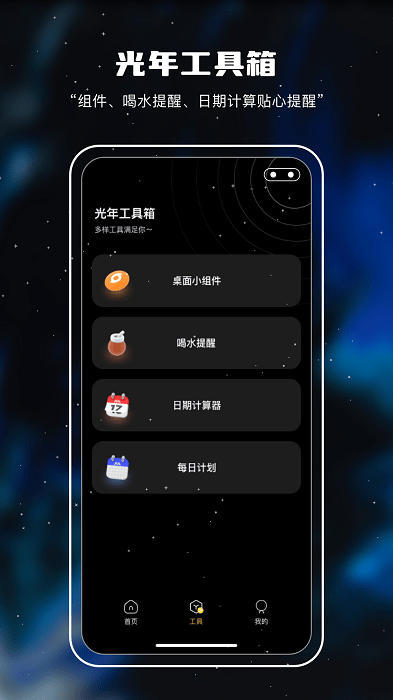 记忆日倒数官方版