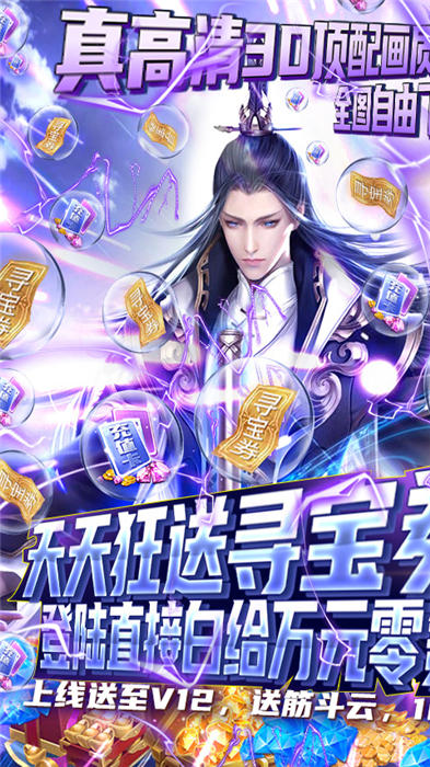 无心降魔官方版