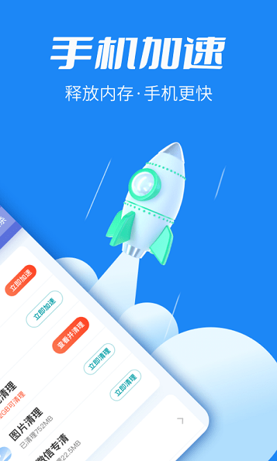 超级清理博士app下载