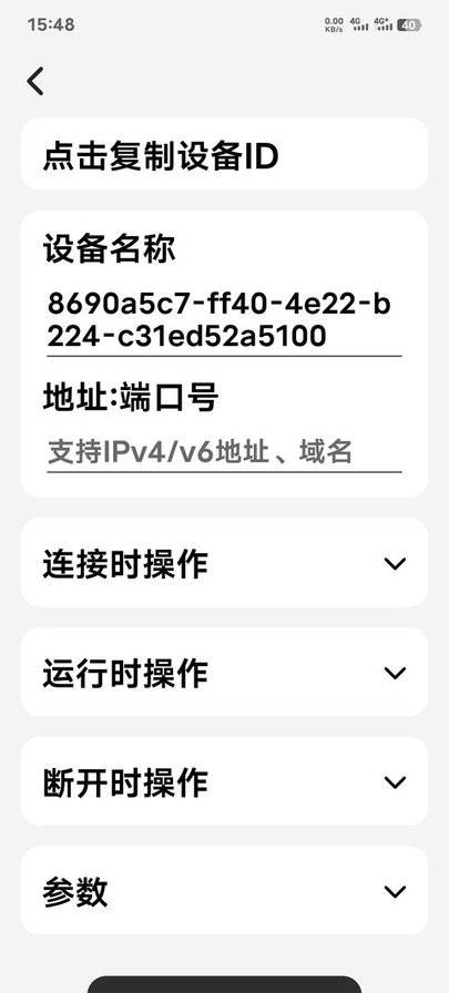 易控投屏app官方版