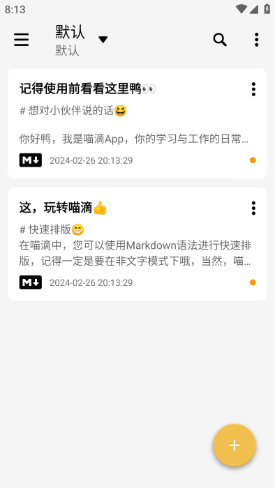 喵滴软件