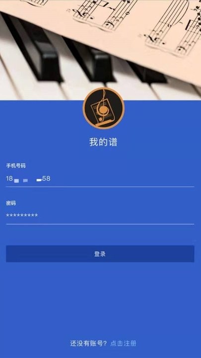 我的谱app