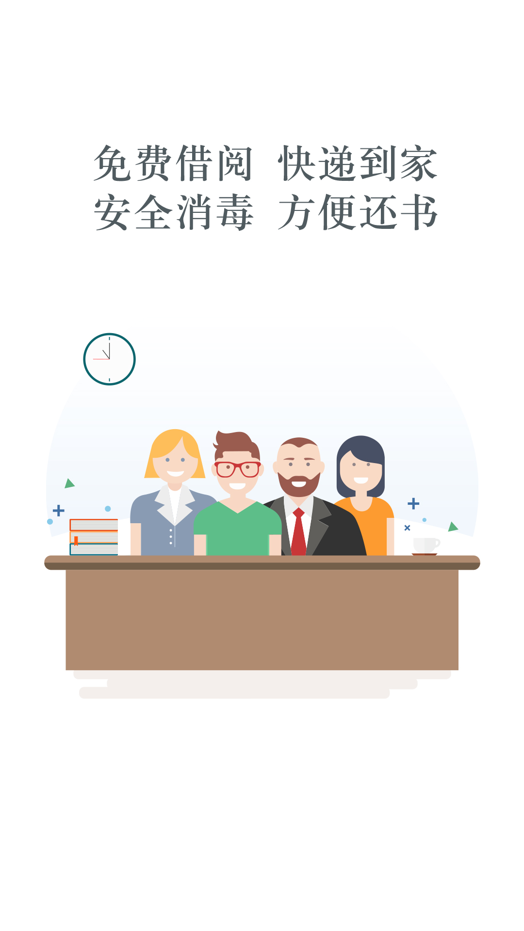 途书借书软件
