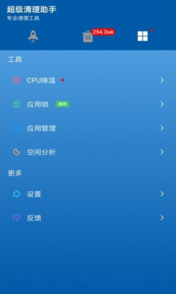 漫漫超级清理助手app 漫漫超级清理助手下载