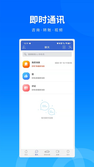 保驾护航app平台 保驾护航官方下载
