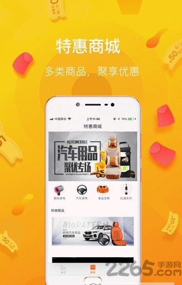 加油无忧app