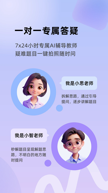 九章随时问软件(改名九章爱学)