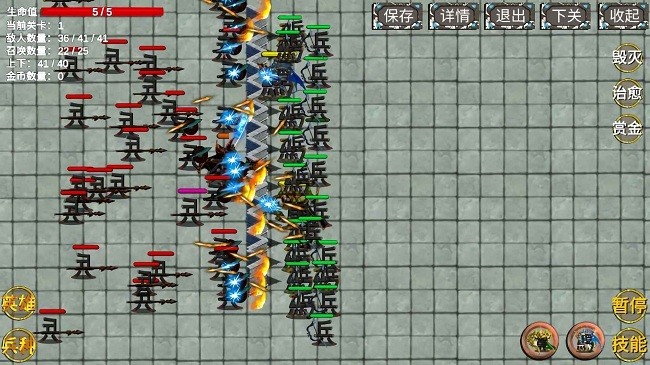 文兵起武游戏下载