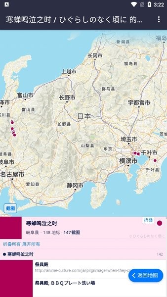 anitabi map动画巡礼地图官方app