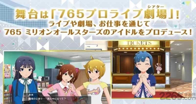 偶像大师百万live手游