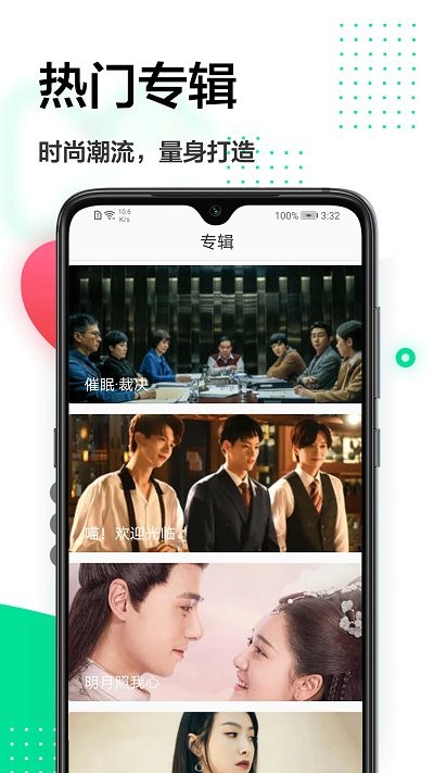 免费主题软件