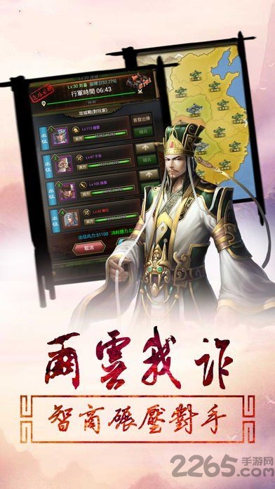 征战王权手机游戏