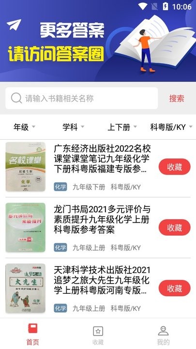 初中作业答案软件