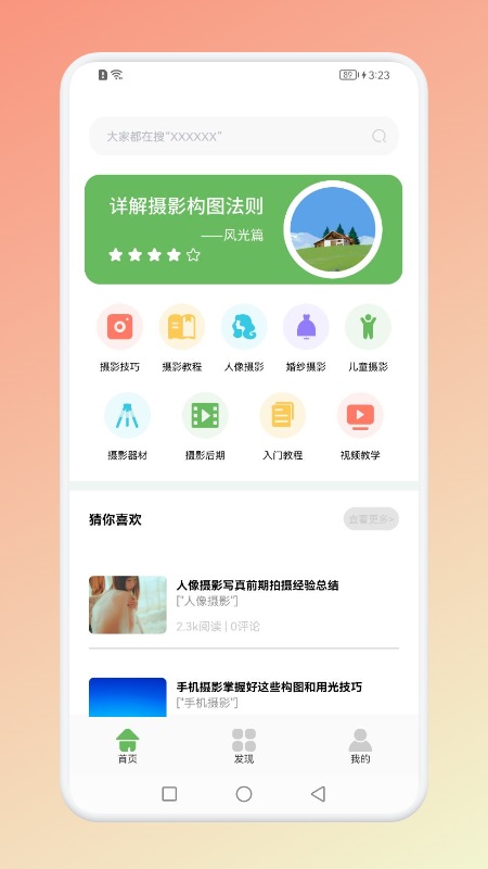 像素创造器官方版