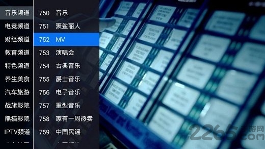 锋彩直播TV版应用下载