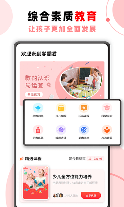数学题软件