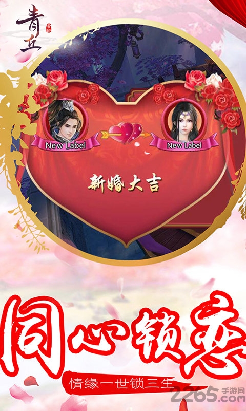 青丘帝姬手游