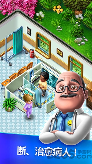 my hospital中文破解版