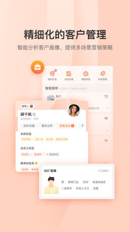 铃铛保官方版下载
