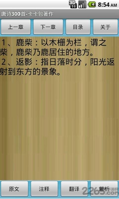 唐诗300首免费下载