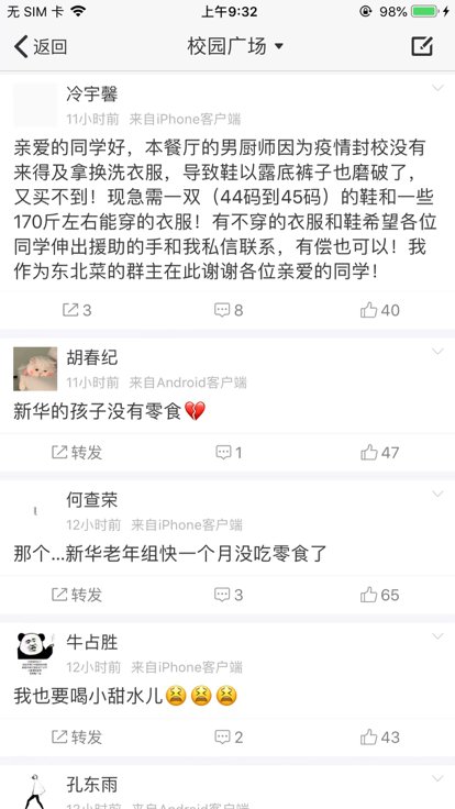i医大官方版