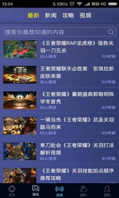 王者荣耀游戏宝app下载