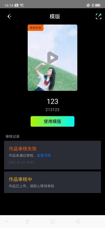 特效达人软件
