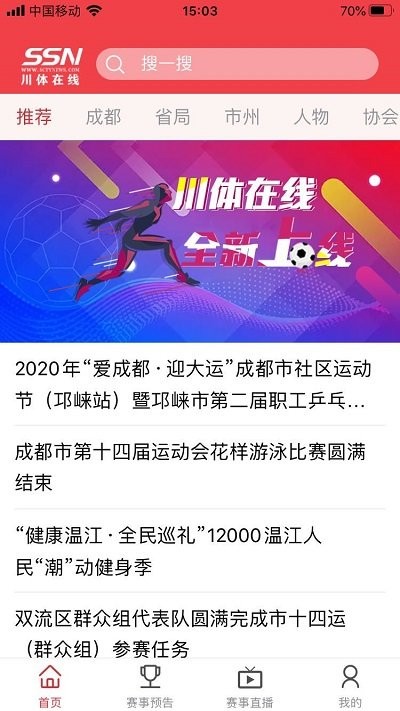 川体在线app