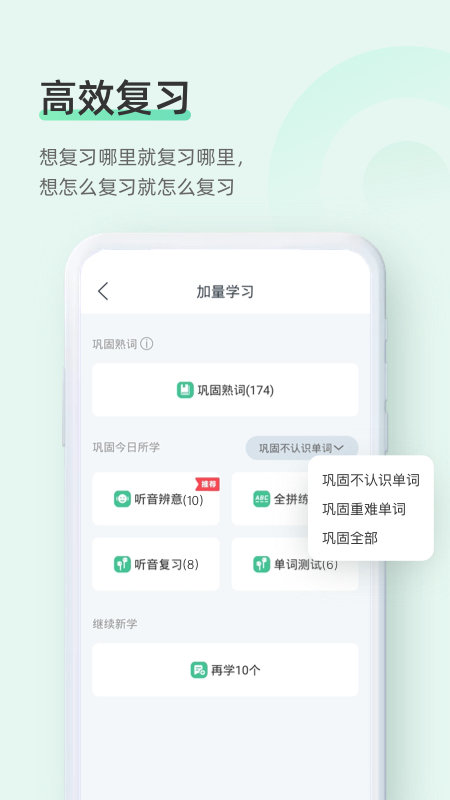 知米背单词历史版本