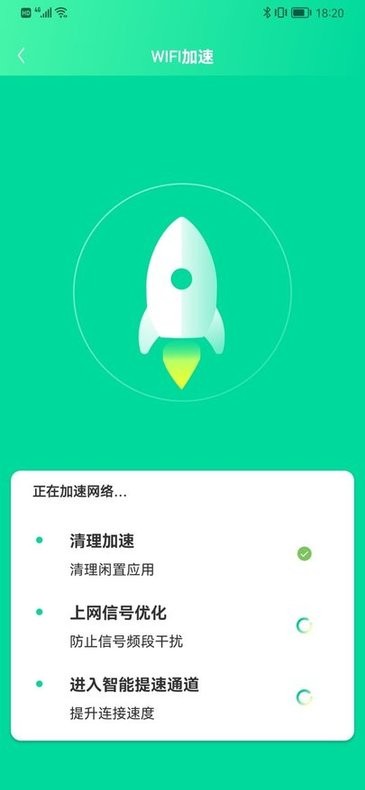 极致加速专业版app