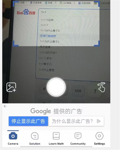 math scanne使用教程 math scanne使用教程