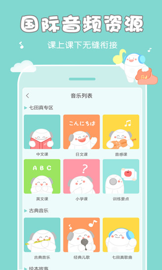 SmartKids幼儿园