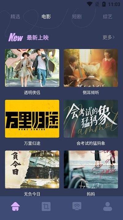 蝴蝶短剧之家app