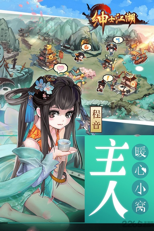 绅士江湖变态版