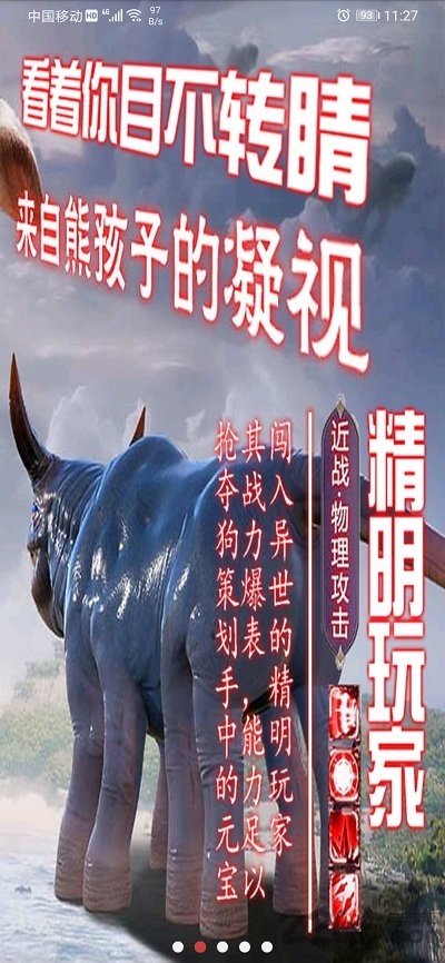 九州战魂超v版